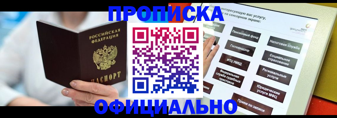 временная регистрация законно в Вязьме