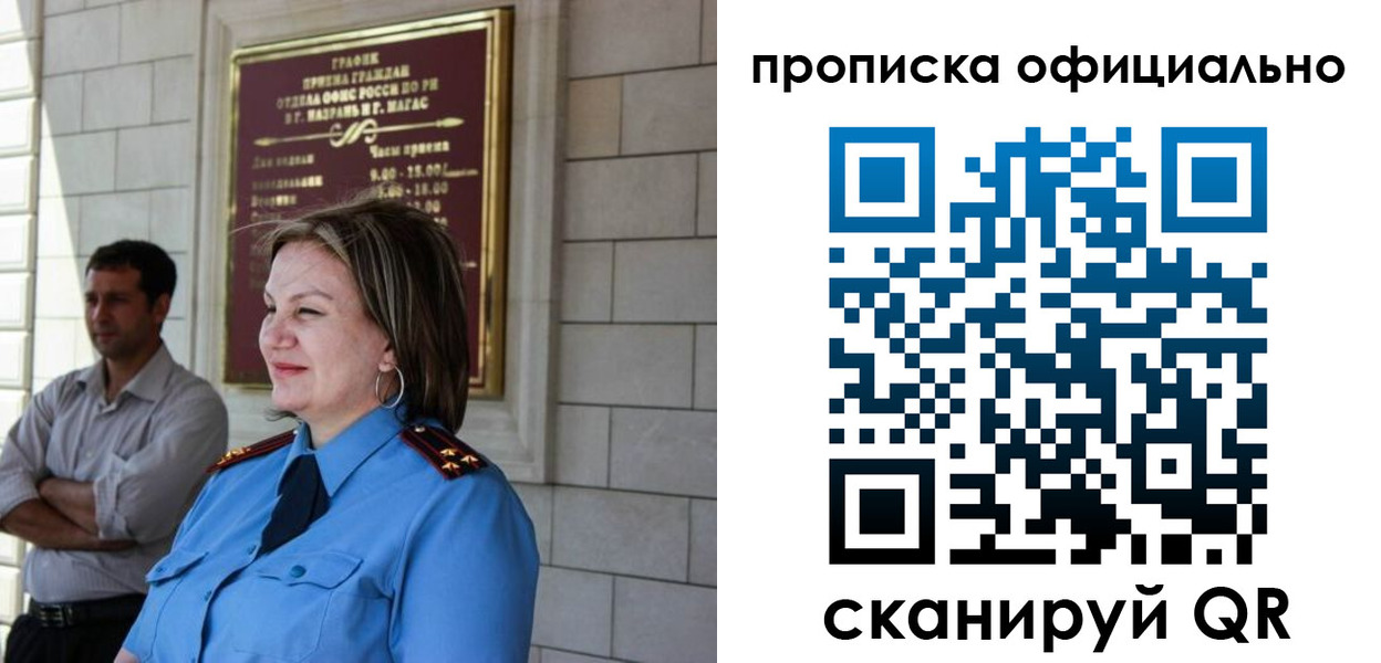 временная регистрация в квартире в Вязьме