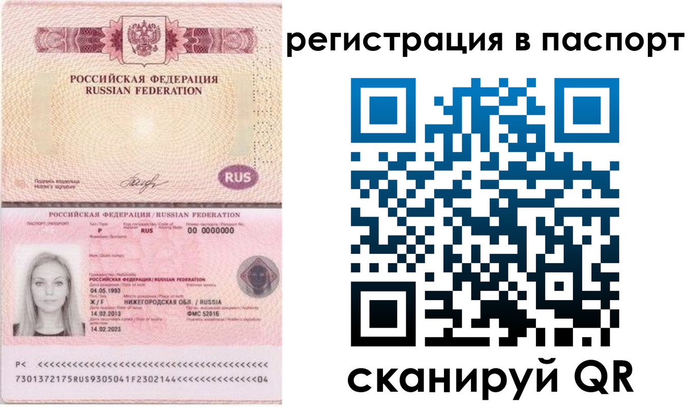 миграционный учет в Вязьме