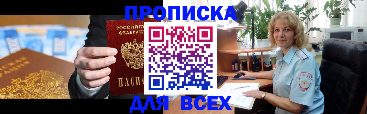 временная регистрация 2025 в Вязьме