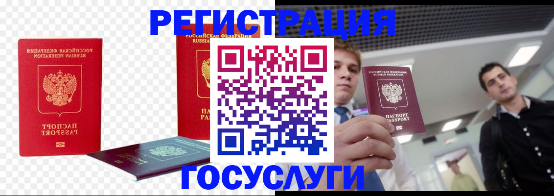 прописка ребенка в Вязьме