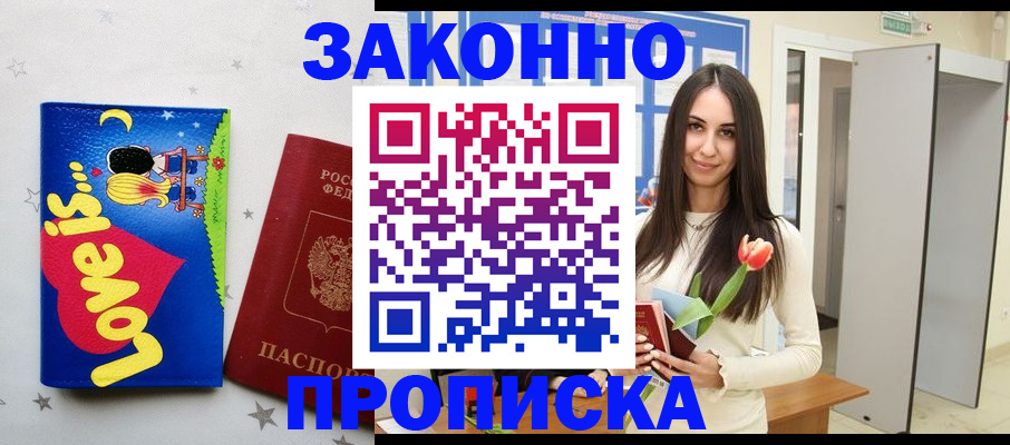 прописка иностранных граждан в Вязьме