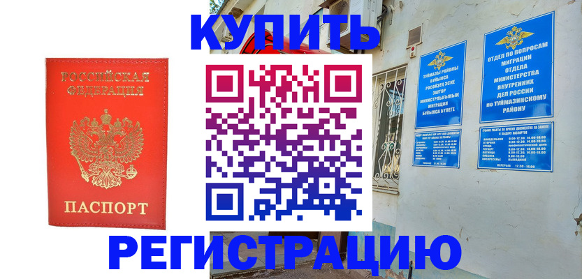 регистрация для школы в Вязьме