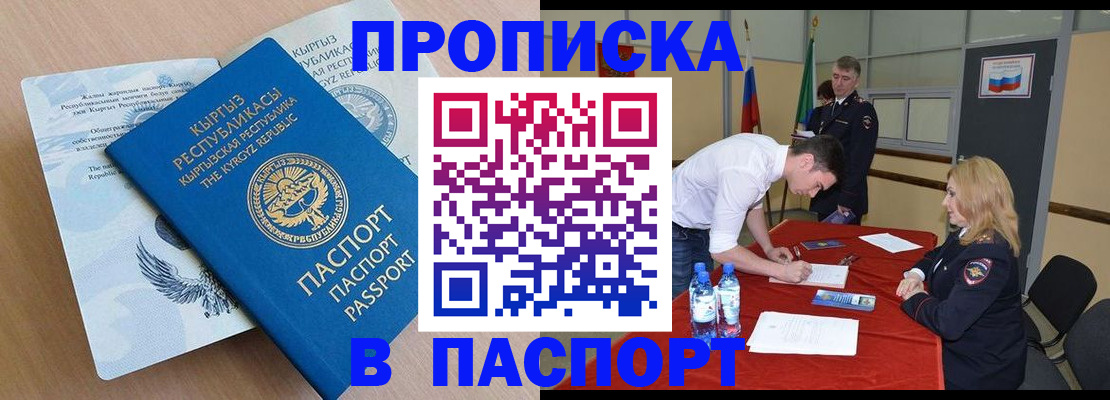 временная регистрация для всех в Вязьме