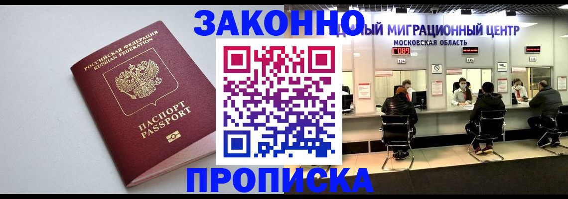 прописка штамп в Вязьме